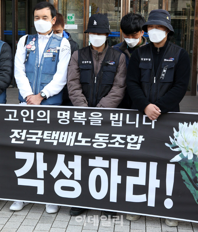[포토]전국택배노조, '불공정계약 해결을 촉구하라'