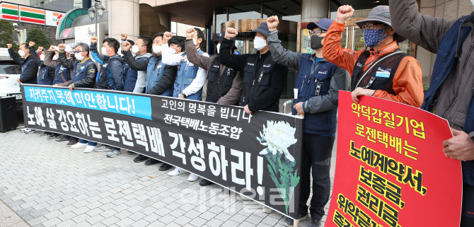 [포토]전국택배노조,'불공정계약 더이상 못참겠다'