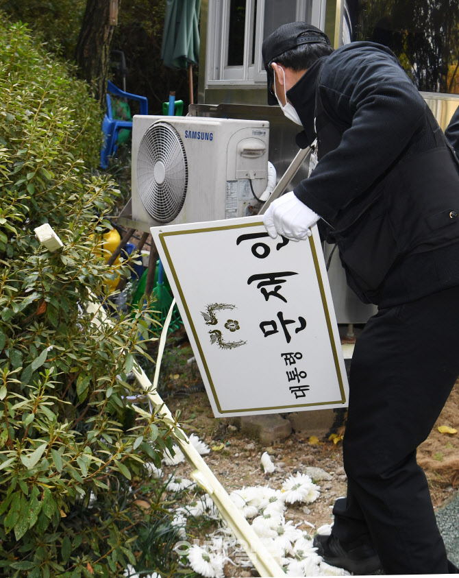 [포토]'버려진 문재인 대통령 조화'