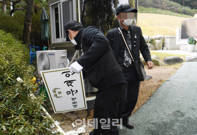 [포토]박정희 추도식, '버려진 문재인 대통령 조화'