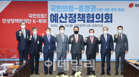 허태정 대전시장, 국민의힘에 현안사업·국비확보 지원 요청