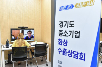 경기도, 북미 최대 ′로스엔젤레스 MWC 전시회′ 참가 지원