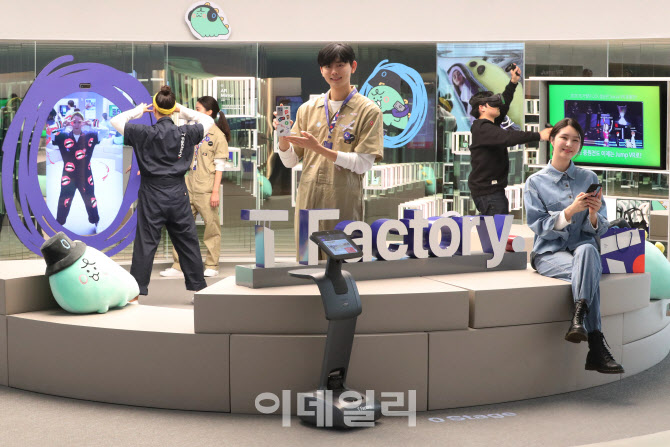 [포토]'T팩토리' ICT 멀티플렉스