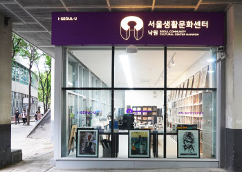 노후된 낙원상가 지하에 문화예술 공간이…‘서울생활문화센터 낙원’ 개관
