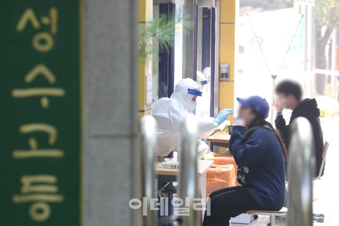 [포토]성수고등학교에 마련된 선별진료소