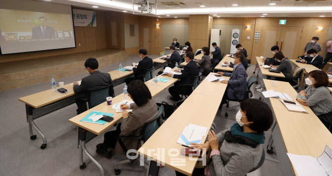 [포토]'부동산 공시가격 현실화 계획 수립 공청회' 열려