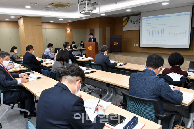 [포토]부동산 공시가격 현실화 로드맵 수립을 위한 방안