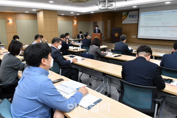 [포토]'부동산 공시가격 현실화 계획 수립 공청회' 시작합니다