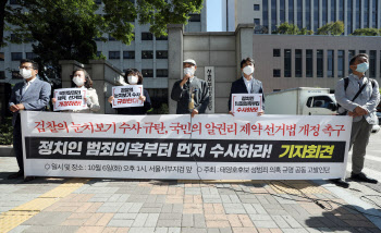 檢, '태영호 성범죄 의혹' 고발 단체 관계자 3명 기소