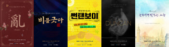 HJ컬처-예스24라이브홀, 신작 뮤지컬 5편 선봬