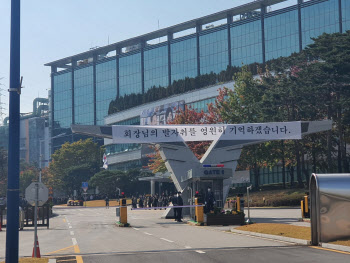 국화 든 임직원 추모 속 화성사업장서 '마지막 퇴근'