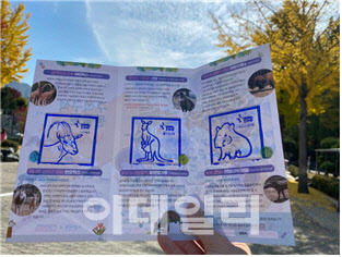 서울대공원, 매주 목~토 초식동물 지도 들고 세계여행 떠나요