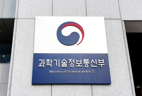 과기정통부, SW교육 분야 민간자격 가이드라인 설명회 개최