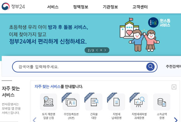 상속인이 몰랐던 재산 알려주는 서비스, 9개 공제회로 확대