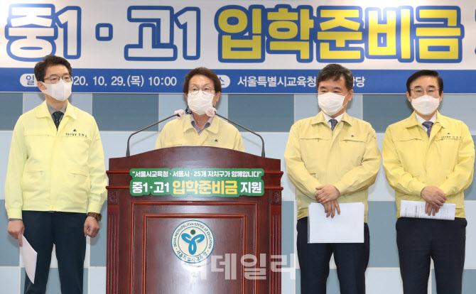 [포토]발언하는 조희연 교육감