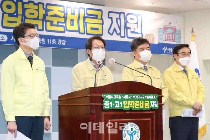 [포토]'입학준비금 지원' 관련 발언하는 조희연 교육감