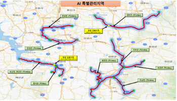 고병원성 AI 잇단 확진…특별관리지역 지정해 방역 강화