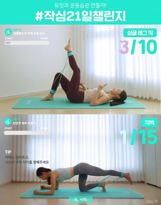 듀잇, 콘텐츠 융합형 홈피트니스로 홈트시장 정조준