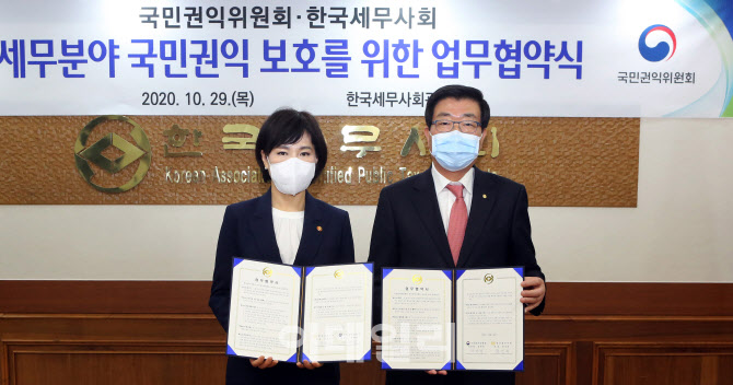 한국세무사회, 국민권익위와 세무민원 상담·처리 업무협약