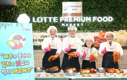 [포토]롯데슈퍼 "'해남 절임배추'로 올해 김장 준비 끝"
