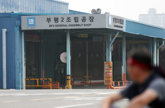 `이제는 투쟁의 시간`…한국지엠 노조, 2년 연속 파업行
