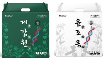 JBK랩, 감기·기관지염 등 면역케어 무농약 한방제품 ‘제감원’, ‘윤조음’ 출시