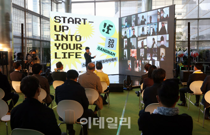 [포토] 강남구 스타트업 블랙프라이데이