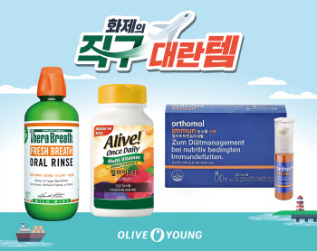 CJ올리브영, ‘화제의 직구 대란템’ 기획전…최대 50% 할인