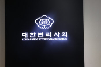 변리사회·세무사회·노무사회, 변호사법 개정 추진에 강력 반발