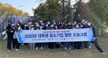 대진대, 통상 전공학생 대상 中企 탐방 프로그램 진행