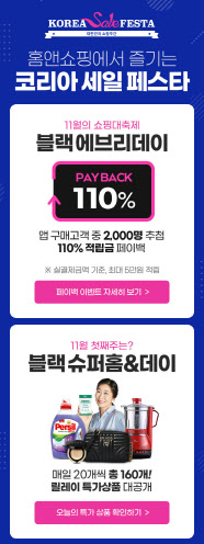 홈앤쇼핑, '블랙 에브리데이' 등 이벤트 실시