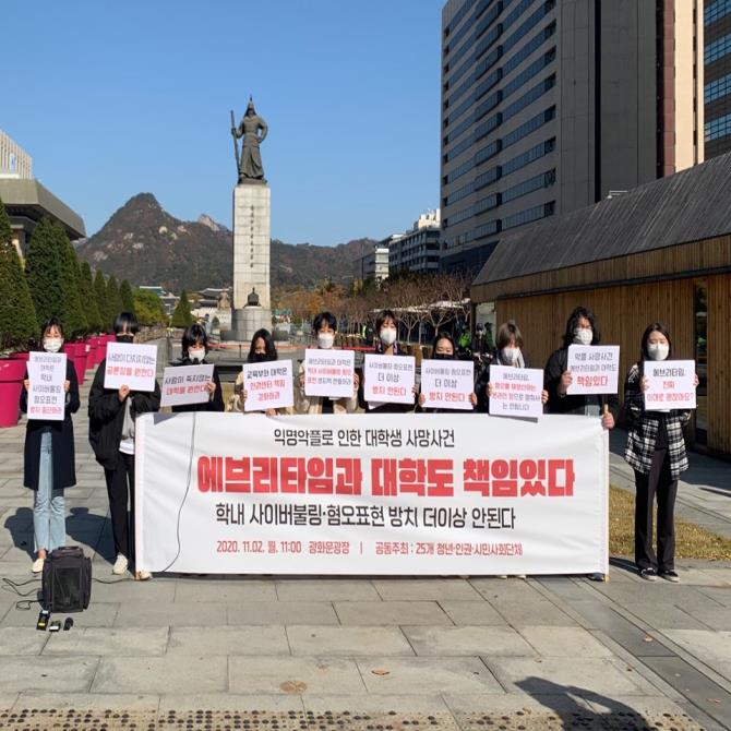 '자정기능' 없는 에타..극단적 선택 사건까지