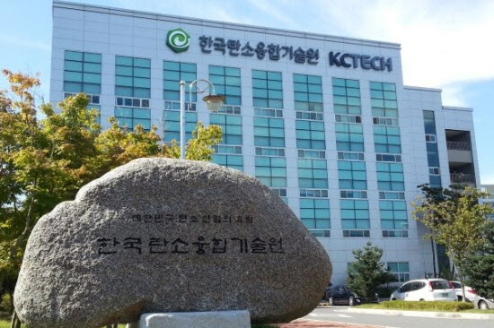 탄소산업진흥원, 내년 3월 운영 개시