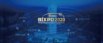 한전, ‘BIXPO 2020 온라인 전시회’ 개최