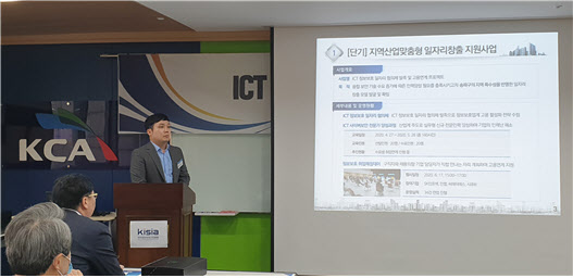 KISIA, `ICT 정보보호 일자리 협의체` 발족식 개최