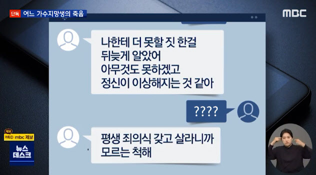 기타리스트 출신 가수, 가수지망생 불법촬영?…경찰에 입건