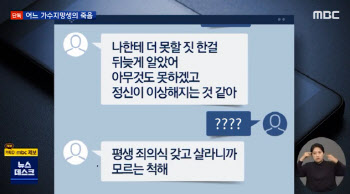 기타리스트 출신 가수, 가수지망생 불법촬영?…경찰에 입건