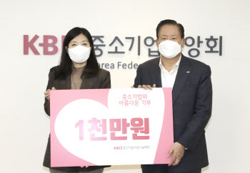 능원금속공업, 중기사랑나눔재단에 1천만원 기부