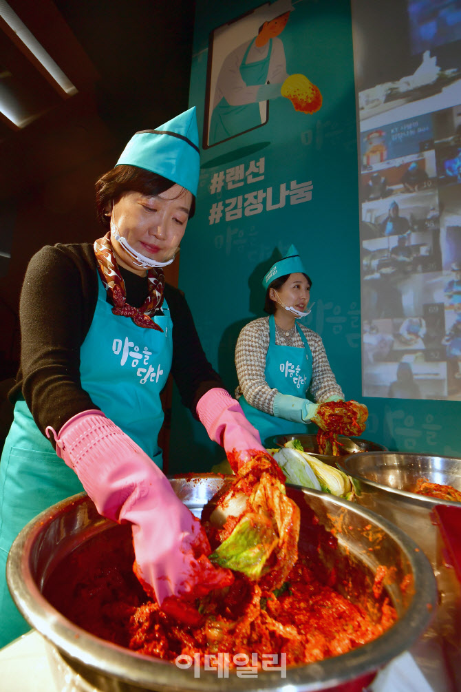[포토]KT 비대면 온라인 김장나눔 행사