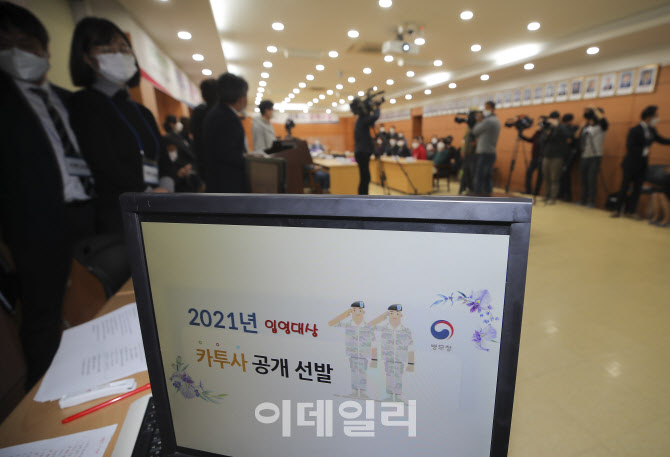 [포토]카투사 공개선발