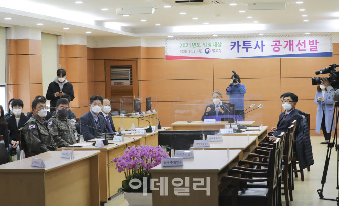 [포토]카투사 선발과정 안내 영상 시청