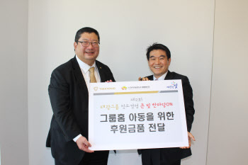 “그룹홈 아동 지원”…태광그룹, 6000만원 기부금품 전달