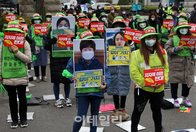 [포토] 초등 돌봄 전담사 총파업 대회