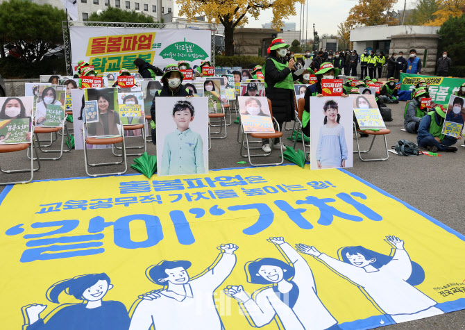 [포토] 학교돌봄 공공성 강화하라~