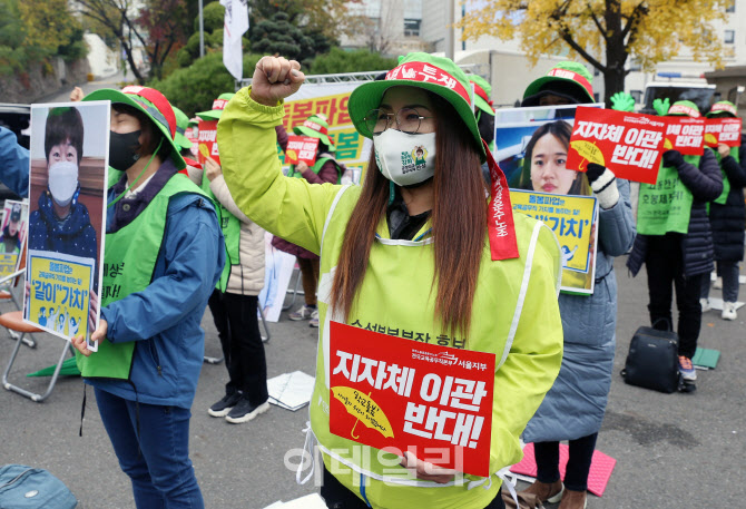 [포토] 학교돌봄 지자체 이관 반대