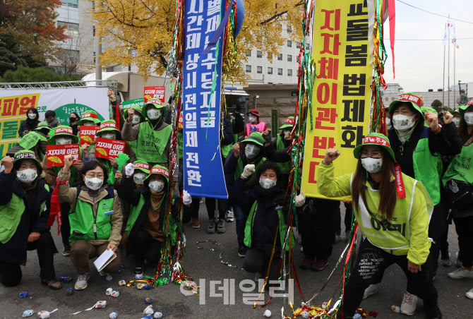 [포토] 총파업대회 참가한 학교 돌봄 전담사