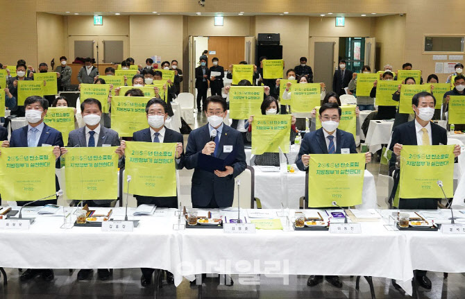 [포토] 제12차 목민관클럽 정기포럼
