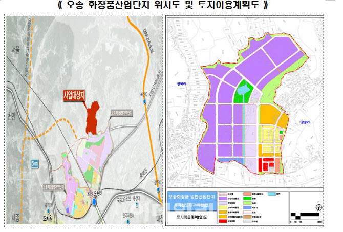 청주 오송읍, 화장품산단 투자선도지구로 거듭나