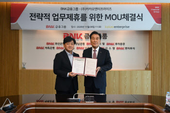 카카오엔터프라이즈, BNK금융그룹과 AI 기술 활용 제휴