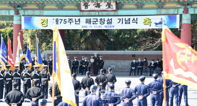 [포토]해군 창설 75주년, '기념사하는 부석종 해군참모총장'